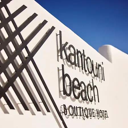 Отель Kantouni Boutique